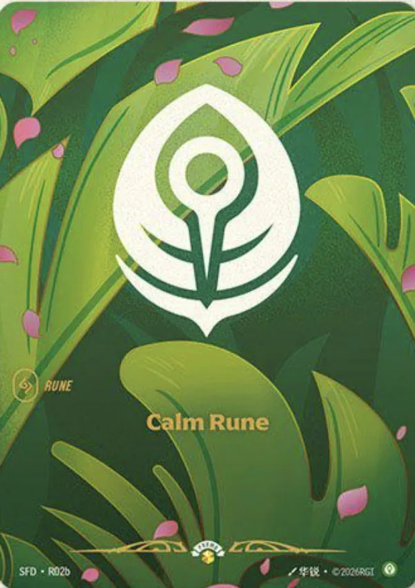 Calm Rune (Spiritforged Nexus Night Promo)